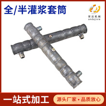 厂家现货铸铁半灌浆套筒工地钢筋连接全灌浆套筒 半灌浆钢筋套筒