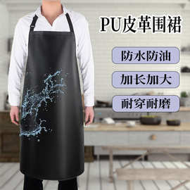 跨境PU皮革围裙防水防油水产专用耐磨耐穿工作服加大加长围腰男女