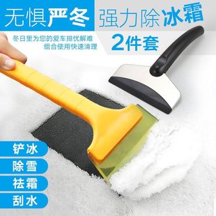 Car snow shovel tool glass snow brush defrosting and deicing snow shovel snow shovel winter snow removal artifact shovel