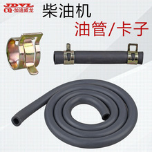 单缸风冷柴油机动力配件168F油管卡子173F回油管186F 8KW 油管