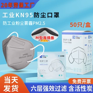 KN95防尘口罩防重粉尘加海绵条国标活性炭过滤棉煤矿电焊打磨面罩