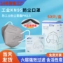 打磨电焊粉尘防尘口罩
