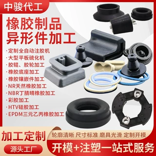 厂家生产硅胶杂件定制橡胶塞硅胶杂件加工工厂定制橡胶制品加工