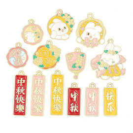 中秋节兔子字牌吊坠 DIY合金滴油饰品 手链钥匙扣装饰小挂件