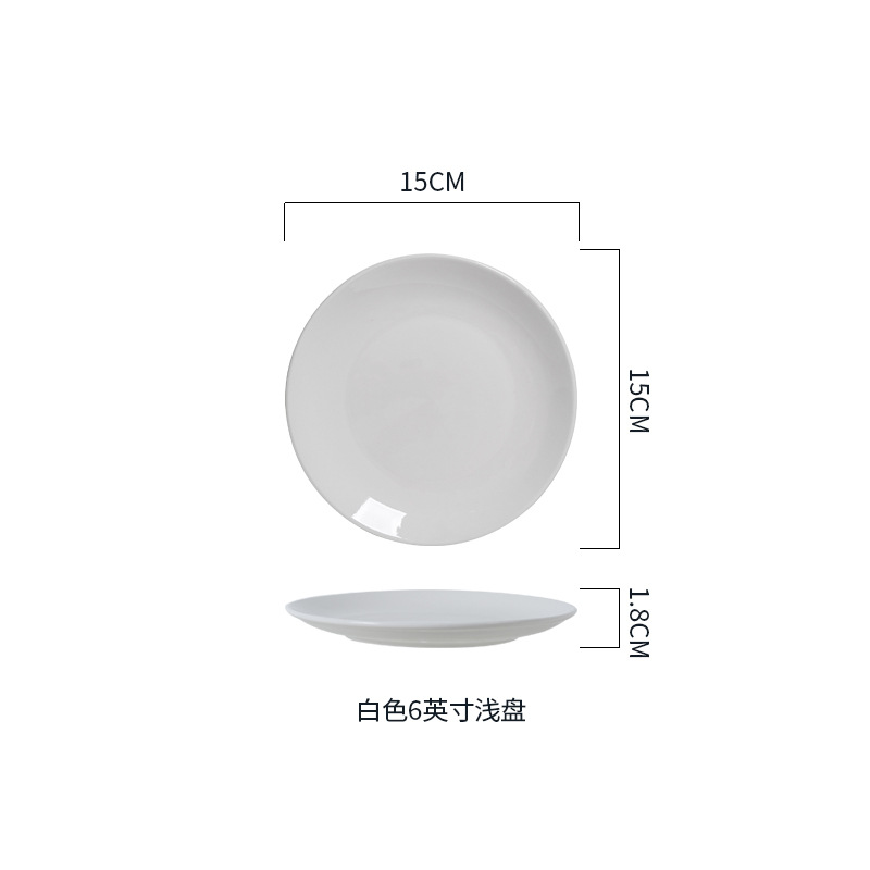 화이트 6 인치 플래터