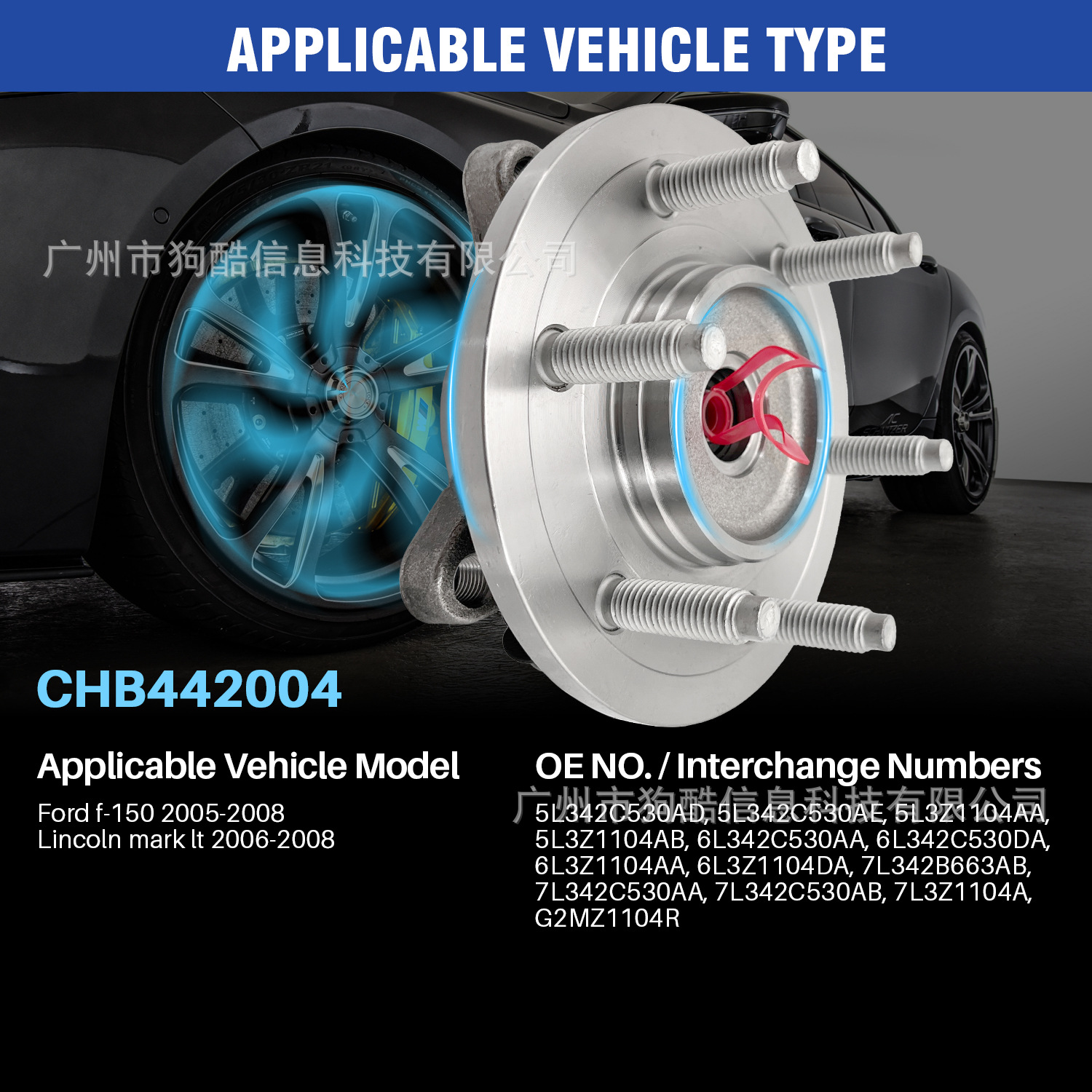 Manufacturer Wholesale Suitable for Ford Ford F-150 2005-2008 Car Wheel Hub Bearing 5L342C530Ad