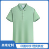 夏季翻领POLO衫定制短袖企业工作服印字logo男广告文化衫定做刺绣|ms