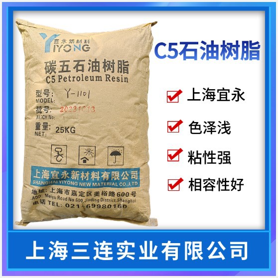 C5C9石油树脂 油漆橡胶热熔胶增粘剂工业级 C5石油树脂