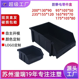 塑料箱;塑胶托盘;元器件包装