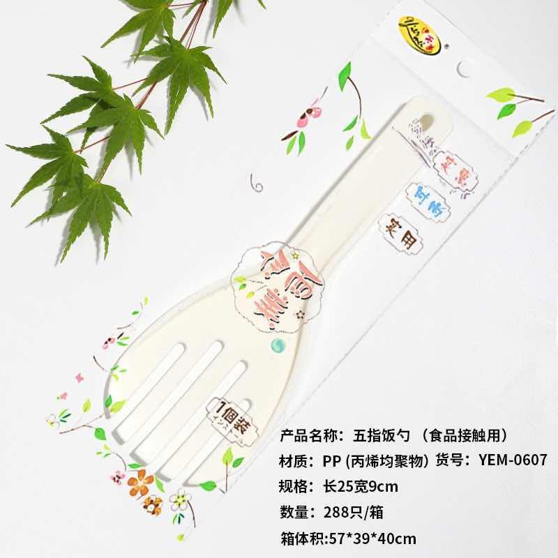 YEM-0607 饭勺