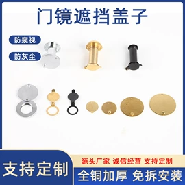 其他门窗配件;羊眼