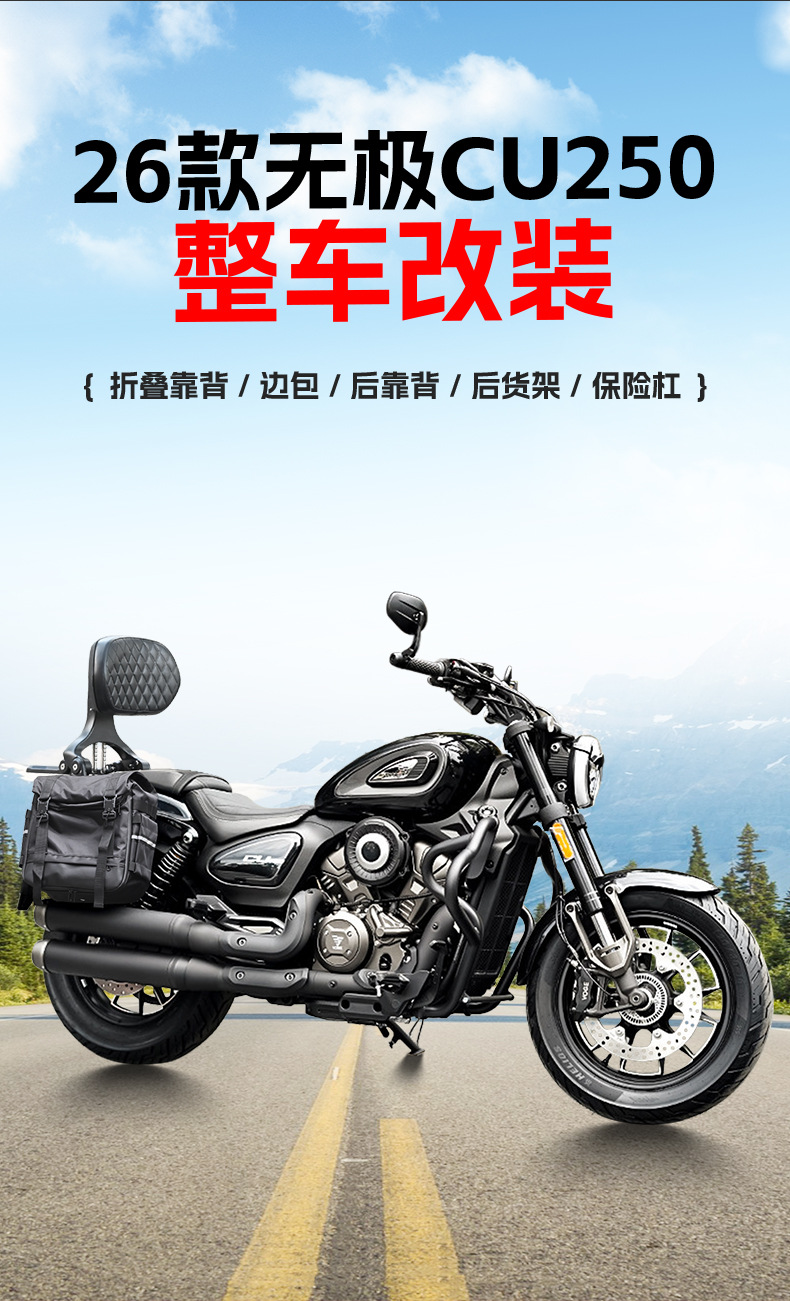 Suitable for 26 Models of Wuji Cu -149.999999999% off: Stackable Backrests, Quick-Release Side Bags, Rear Racks, Rear Backrests, and Bumper Modification Accessories