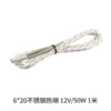 12v, 50W, 1meter