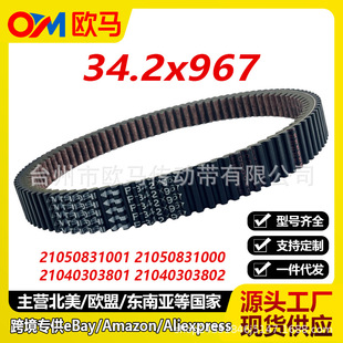 �m�ÊW��˹����ODES 1000 ATV UTV Parts No.21050831001����Ƥ��