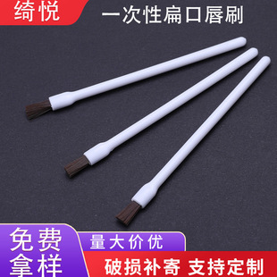 Manufacturer Wholesale Disposable Lip Brush Lipstick Brush Flat Mouth Nylon Makeup Brush Beauty Tools Cosmetics in Stock