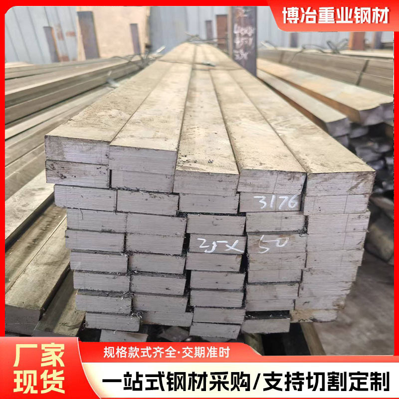 冷拉方钢实心A3 Q345 Q235扁钢条扁铁冷拔扁钢配重方铁平键圆钢