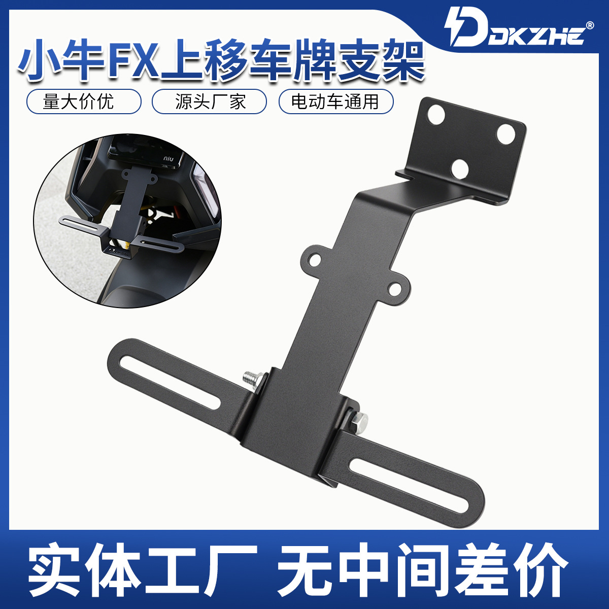 Suitable for Niu Fxt Rear License Plate Bracket, Upper Movable Fixing Bracket, Fs Rear License Plate Holder, Original Vehicle Direct Installation Modification Parts
