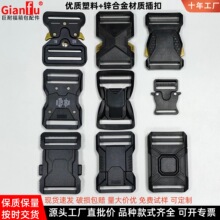 源头工厂供应箱包五金配件安全卡扣带调节腰带扣头眼镜蛇战术插扣