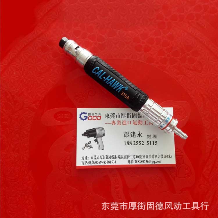 供应台湾黑鹰CAL-370A风磨笔气磨笔五金玻璃石材雕刻