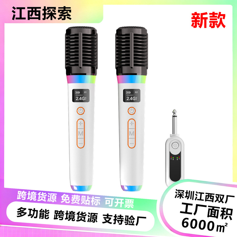 2.4G Dual Wireless Handheld Microphone with RGB Lights and Digital Display for Home Karaoke and Outdoor Live Streaming 2.4G Dual Wireless Handheld Microphone with RGB Lights and Digital Display for Home Karaoke and Outdoor Live Streaming