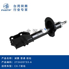 272A20733-A 272A20733-B�������Դ�CX-7ǰ��ͨ����������