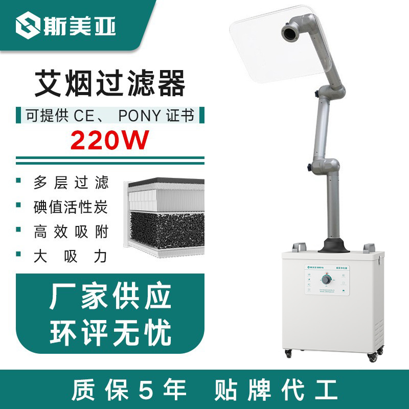金属臂艾灸烟雾净化器 家用艾灸排烟 艾烟净化过滤艾灸吸烟机设备