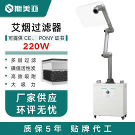金属臂艾灸烟雾净化器 家用艾灸排烟 艾烟净化过滤艾灸吸烟机设备