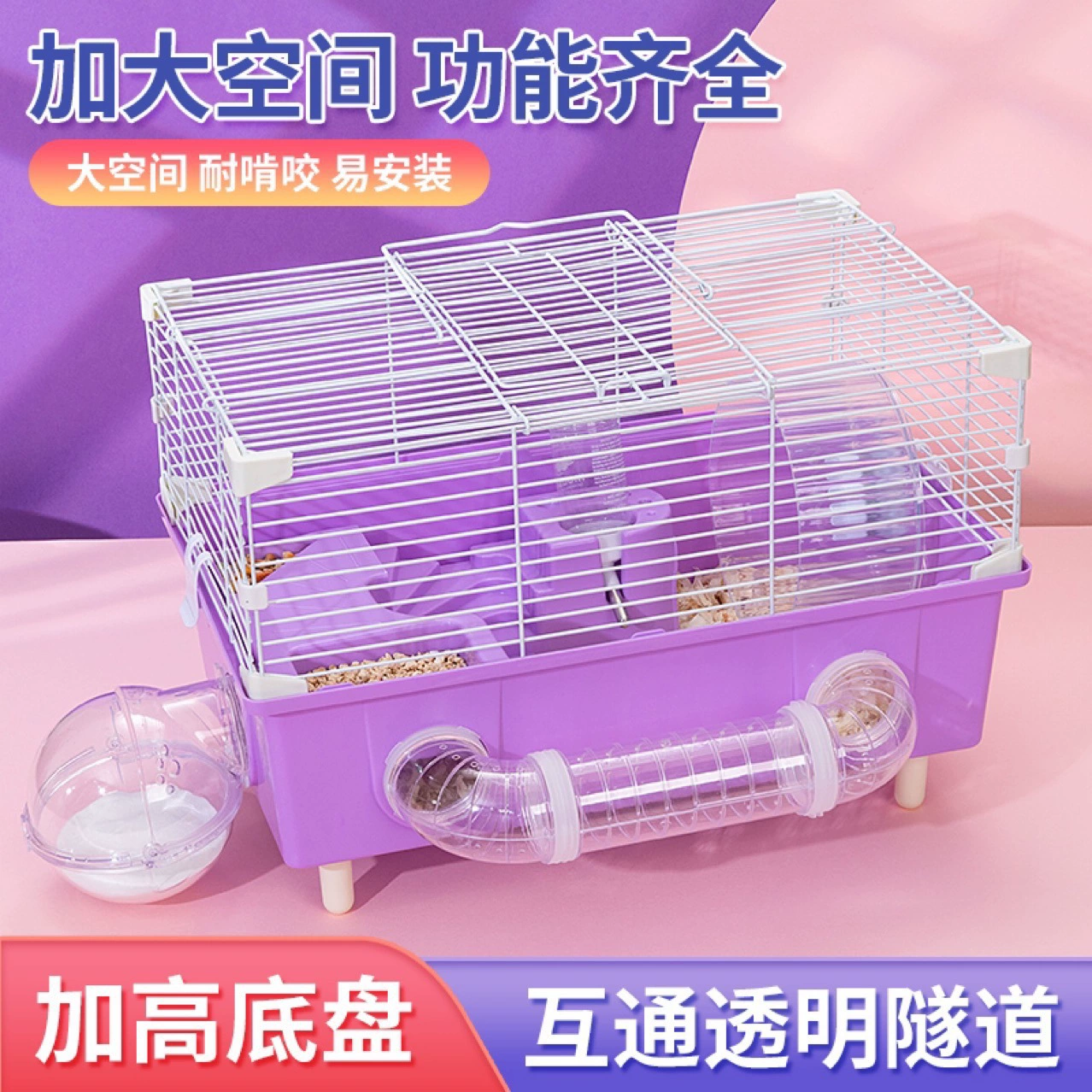 Цветочная баиши роскошная клетка для хомяка Золотой Медведь Вилла 45 Базовое Клетка Комплект Маленького Хомяка Комбинированные игрушки