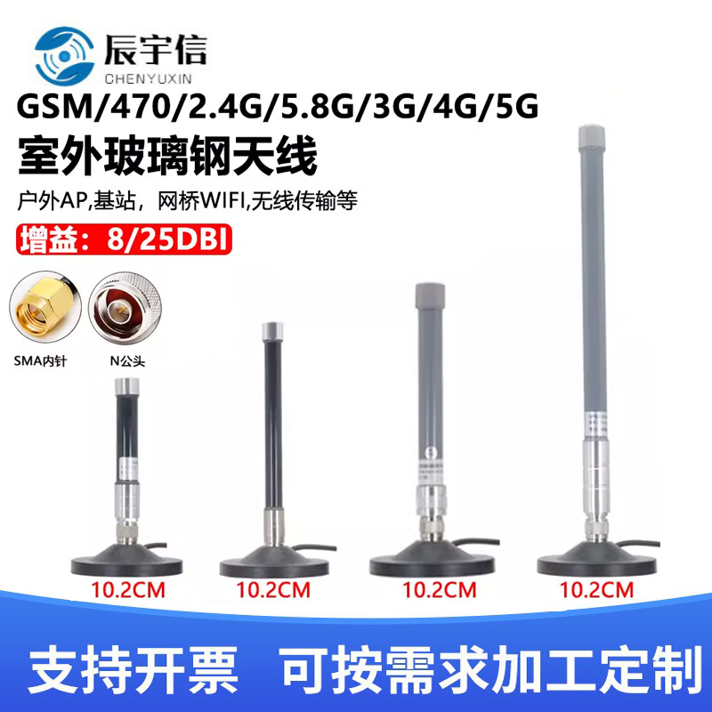 GSM/470/2.4G/5.8G/3G/4G/5G双频高增益户外基站AP玻璃钢防水天线