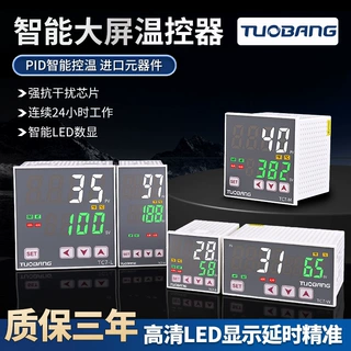 可定制TC7 W1G-2 LED数显PID温度控制器万能输入双输出智能温控仪