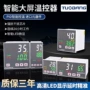 万能输入温度智能温控仪