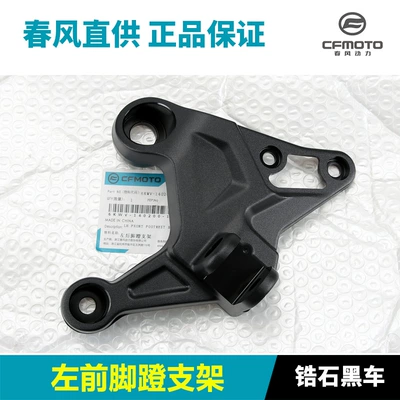 Motorcycle frame, 800Nk Footpeg Bracket Motorcycle