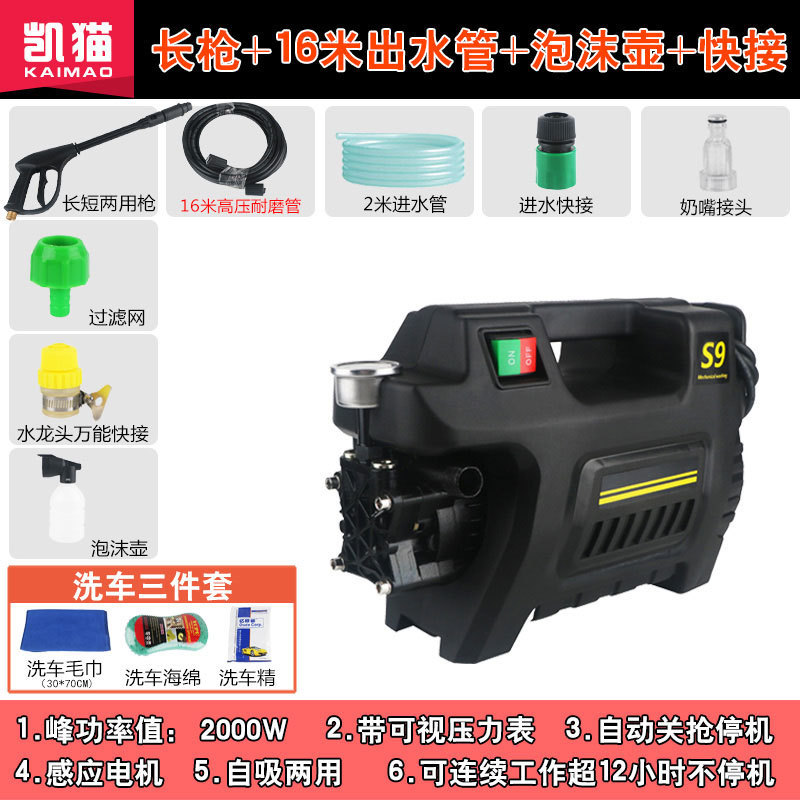 High Pressure, Ziying Portable car washer - basic-version-long-gun-16m-outlet-pipe-foam-pot-universal-faucet-connector-three-piece-gift-set-fls-2000