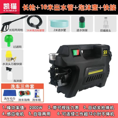 Machine High Pressure Washer, Portable car washer - basic-edition-pike-16-m-outlet-pipe-foam-pot-faucet-universal-joint-three-piece-gift-fls-2000