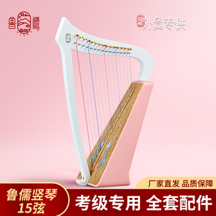 Luru Harp 15-String Professional-Grade Harp Small Harp Kidsren's Musical Instrument Easy to Learn and Portable for Beginners Manufacturer Wholesale