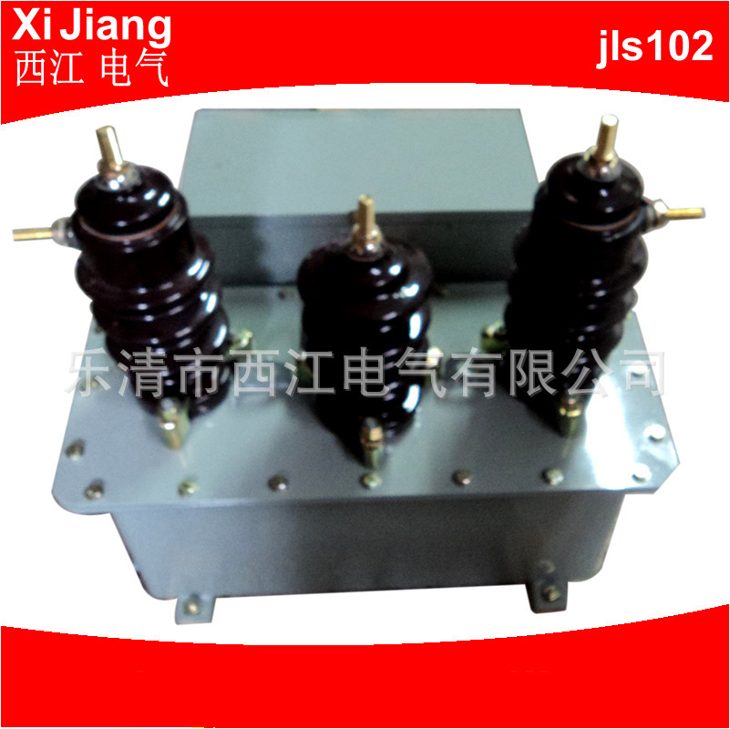 厂家供应高压计量箱 JLS-10户外油浸式计量箱 价格合理