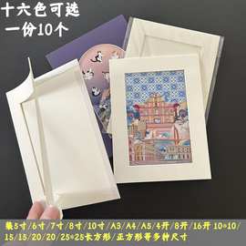 10个装a3a4长方形简易卡纸相框儿童素描水彩画8k装裱卡纸画框批发