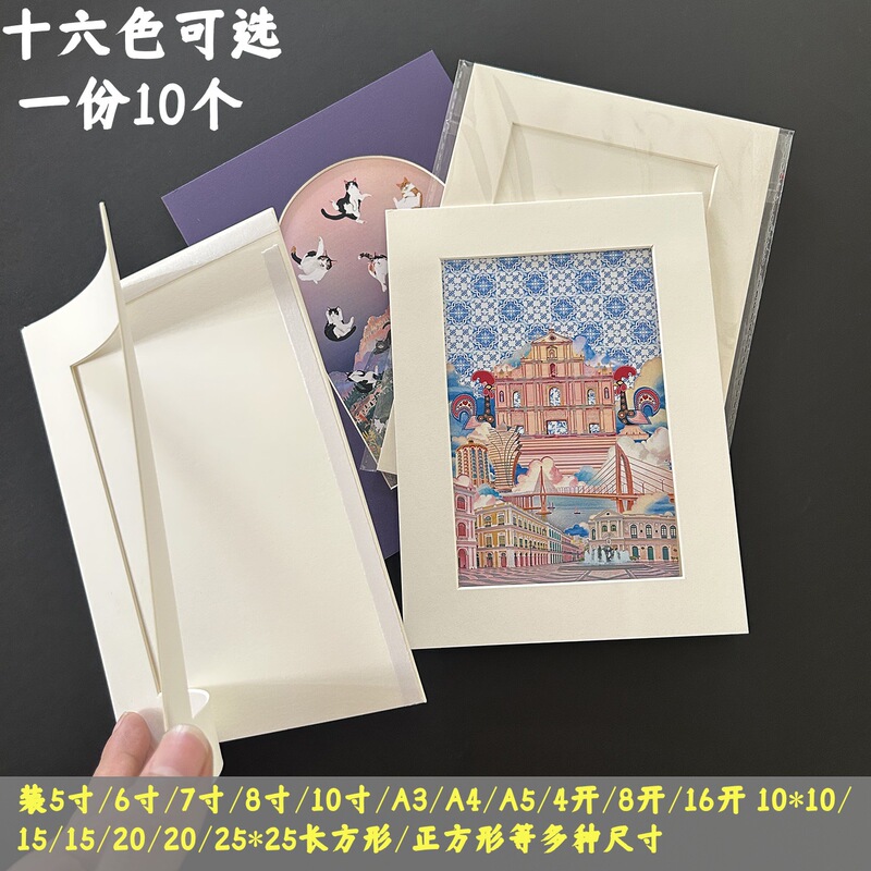 10 Pieces A3A4 Rectangular Simple Cardboard Photo Frame Kidsren's Sketch Watercolor Painting 8K Framed Cardboard Picture Frame Wholesale