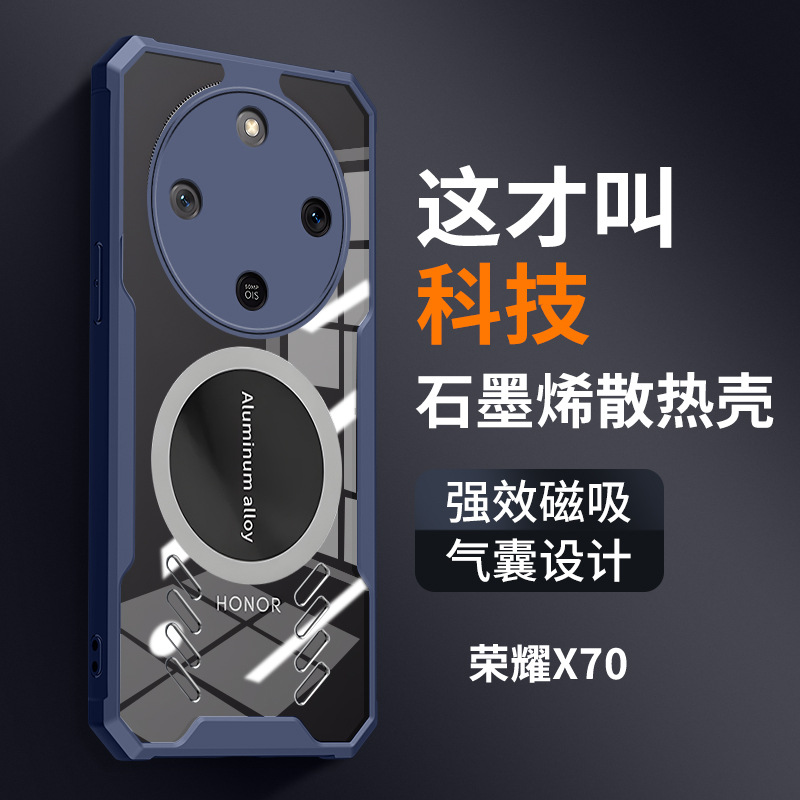 适用荣耀X9C手机壳透明honorX9d外壳X70磁吸散热X60荣耀X9B保护套