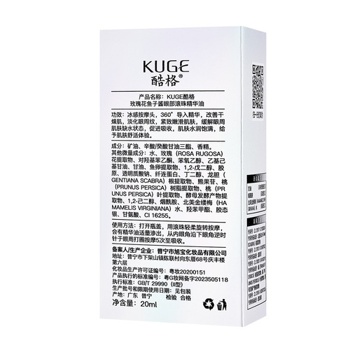 Cool rose caviar eye roll-on essence oil anti-wrinkle smoothing wrinkles fade eye circles and eye wrinkles eye essence oil