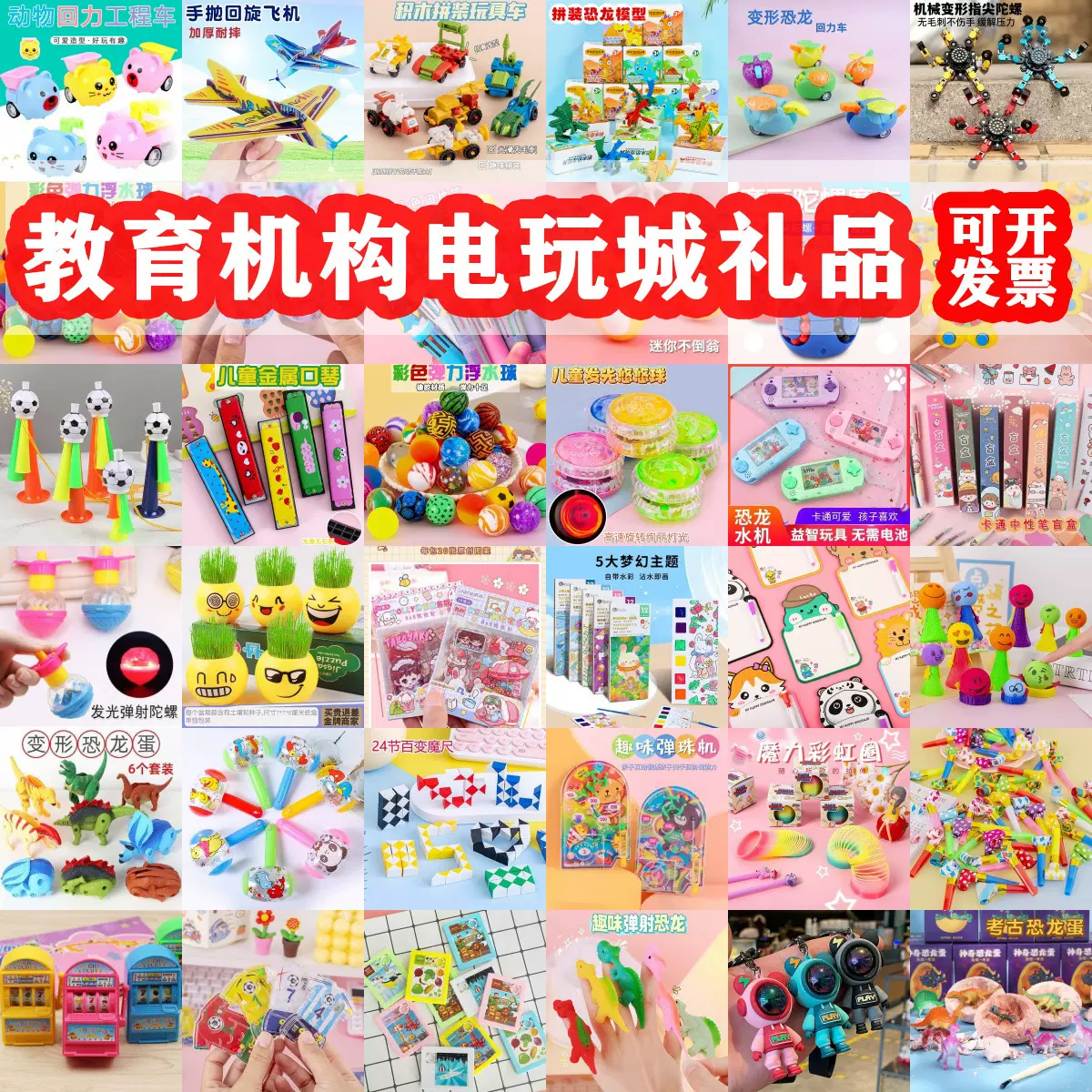 跨境地推小礼品文具培训机构奖励学生奖品公司开业活动积分礼物