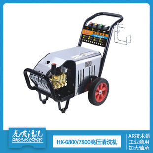 Huxiao Hx6800 High-Pressure Intelligent Car Washing Machine Fully Automatic Industrial Water Pump Car Wash Shop Cleaning Machine Industrial Use