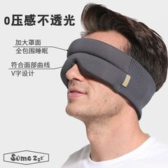 SomeZzz 無異物感モダール純綿睡眠アイマスク、遮光保温、男女兼用、昼寝用、片目用