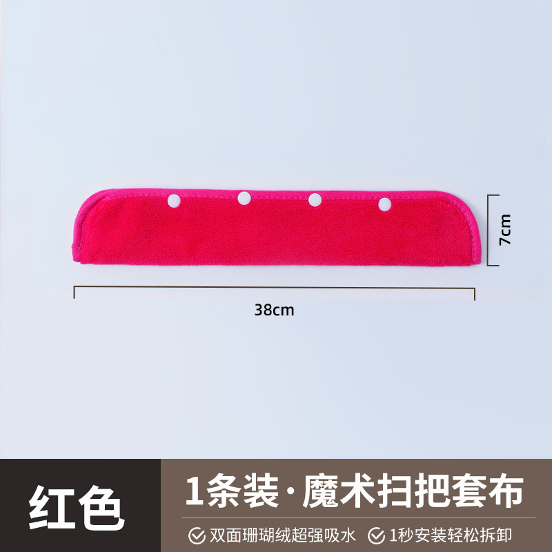 跨境魔术扫把抹布刮水器拖布家用保洁替换布清洁地刮拖把布套专用|undefined