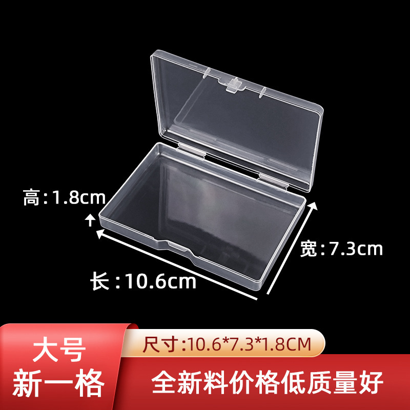 Rectangular Pp Transparent Plastic Business Card Box Glutinous Rice Card Fishing Gear Card Box Spare Parts Plastic Packaging Box Rectangular Pp Transparent Plastic Business Card Box Glutinous Rice Card Fishing Gear Card Box Spare Parts Plastic Packaging Box