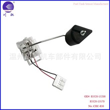 83320-13200 83320-13170汽车配件卡罗拉COROLLA 02-07油量传感器