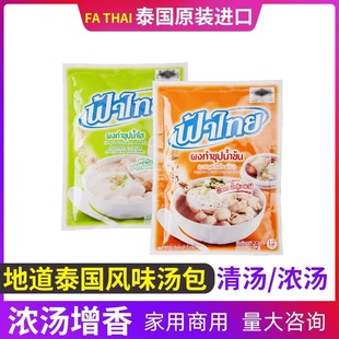 FA THAI��̩�Ɲ✫�{�Ϸ�Խ�Ϻӷۜ���75g���涬ꎹ�������̩��
