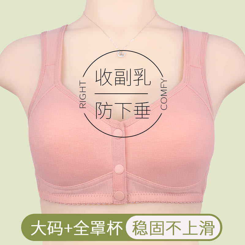 Shaping taza hebilla delantera de mediana edad y ropa interior de las mujeres de mediana edad y ancianos brillante correa de hombro ancho