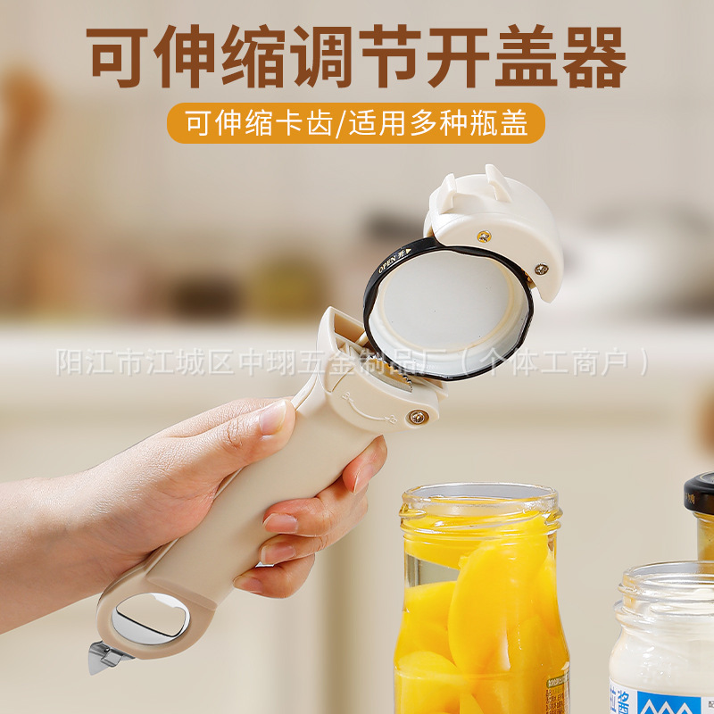 多功能伸缩开瓶器罐头开罐器啤酒起子开盖器冰箱磁吸贴拧瓶盖神器|undefined