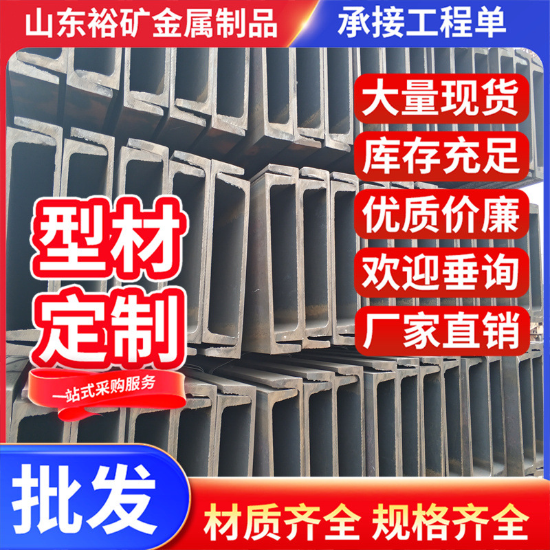 现货供应Q355NE槽钢 工程用q355ne槽钢建筑结构用低温槽钢可镀锌